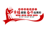 幸福
