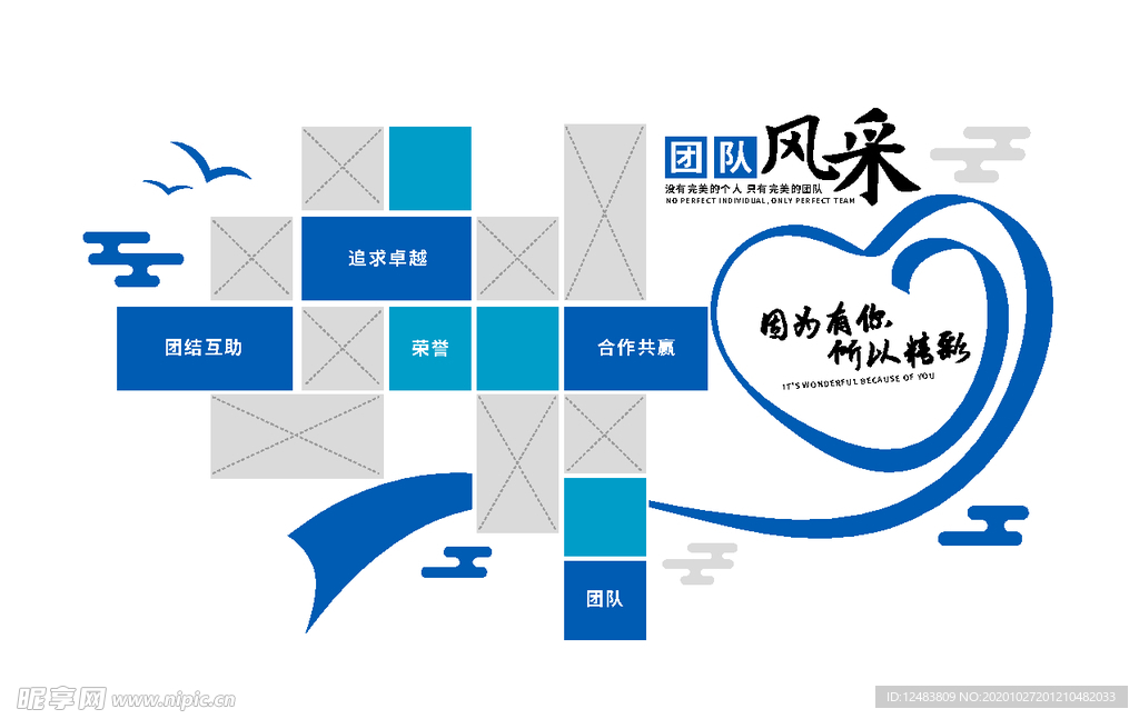 团队风采