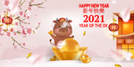 2021牛年背景