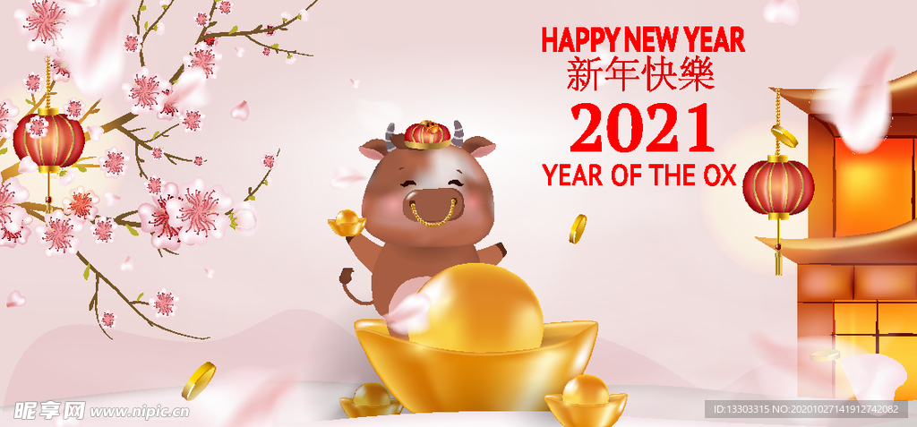 2021牛年背景
