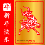 2021牛年背景