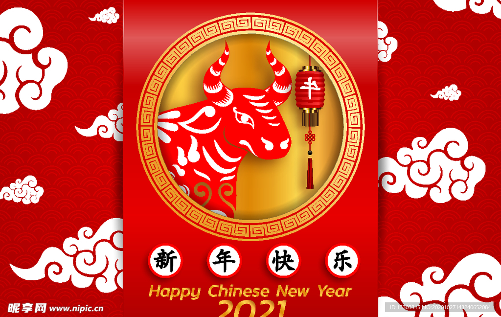 2021牛年背景