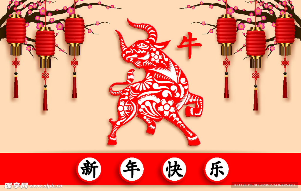 2021牛年背景