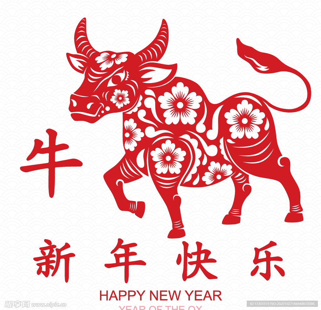 2021牛年背景