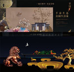 中国风地产广告
