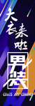 大衣来了