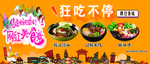 网红产品网红美食