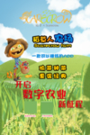 稻草人推广海报9