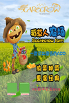 稻草人推广海报6