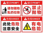 提示牌
