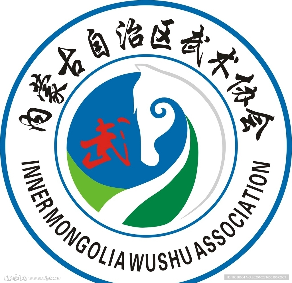 内蒙古自治区武术协会LOGO