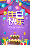 生日海报