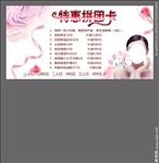 特惠拼团卡