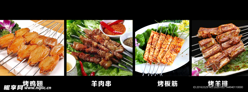 烧烤灯箱