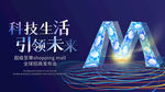 科技生活