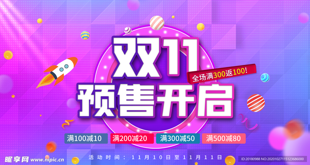 双11
