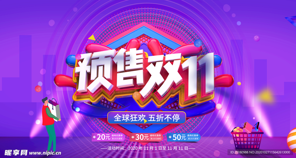 双11