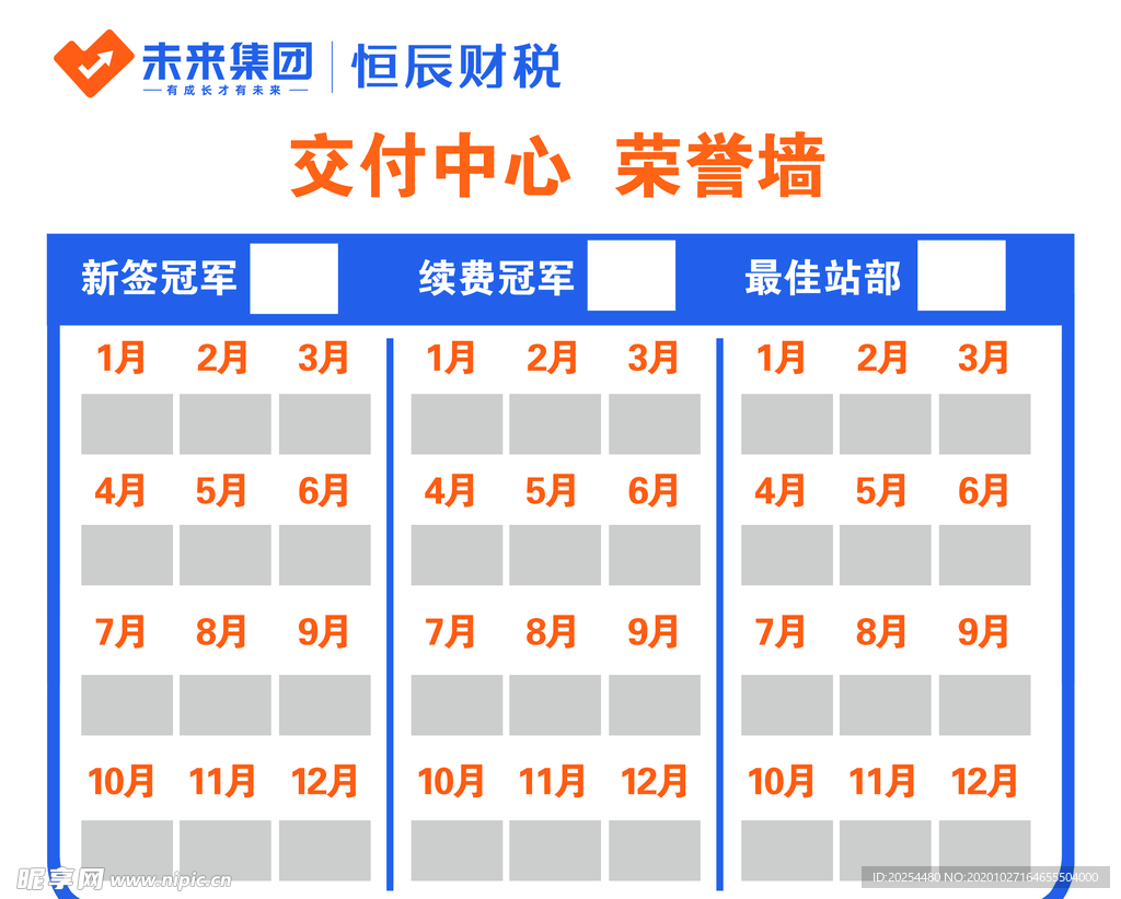 荣誉墙