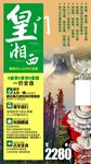 旅游海报