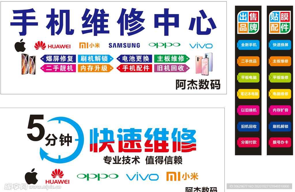 5分钟快速维修