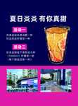 奶茶海报
