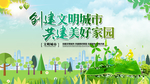 创城