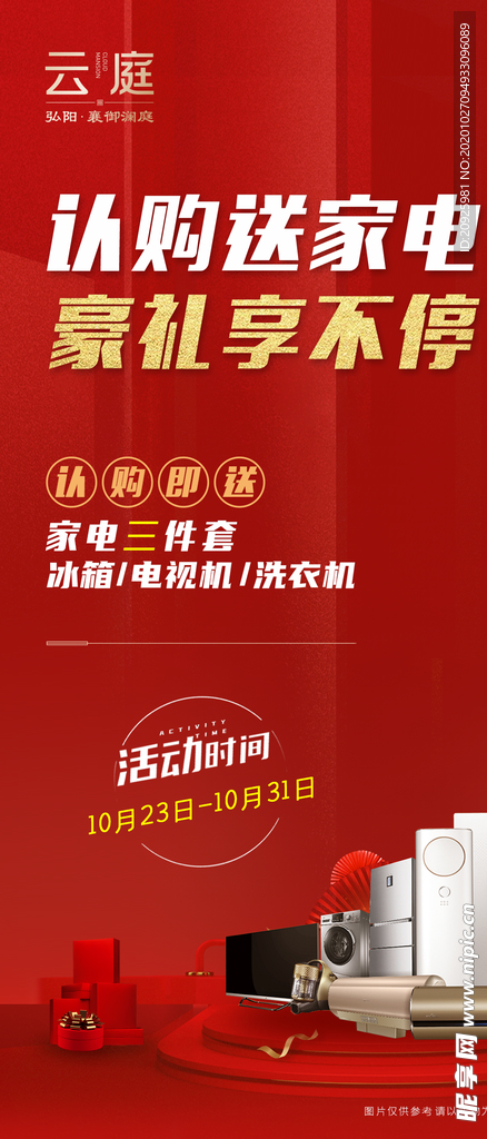 活动