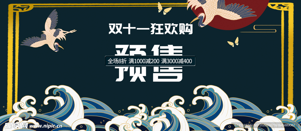 双11狂欢购