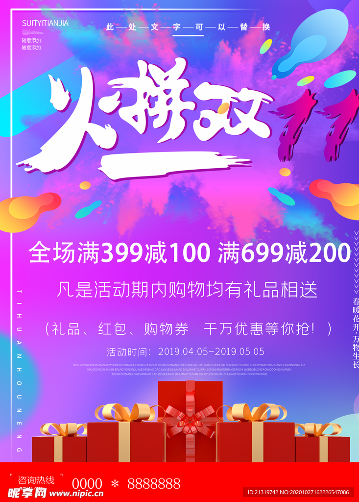 火拼双11