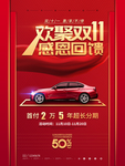 双11汽车