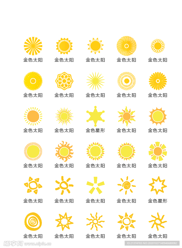 太阳图标矢量UI素材ICON