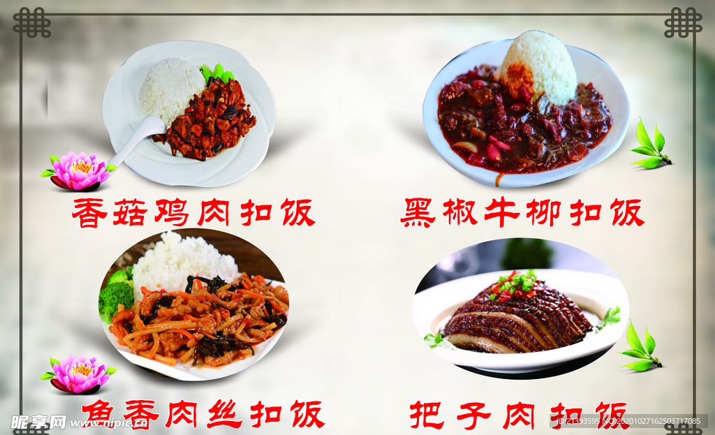 扣肉