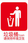 保护环境