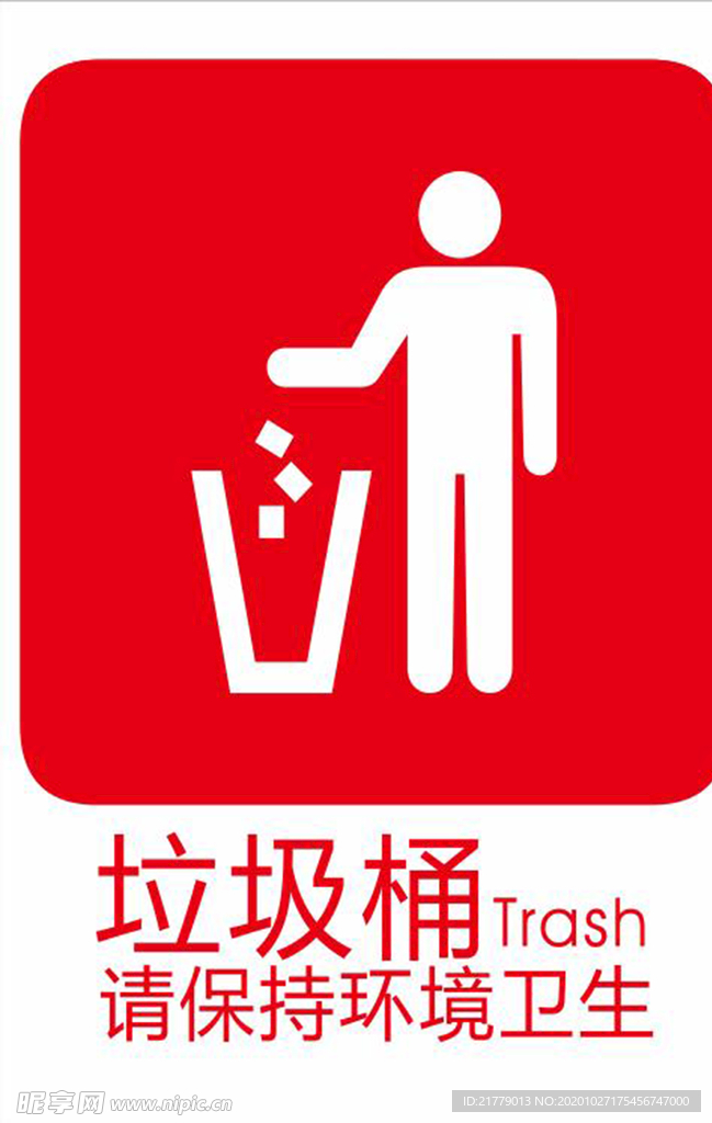 保护环境