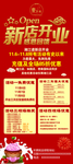 蛋糕店新店开业展架