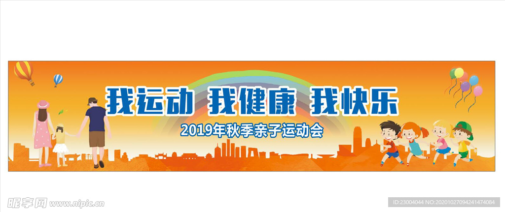 运动背景