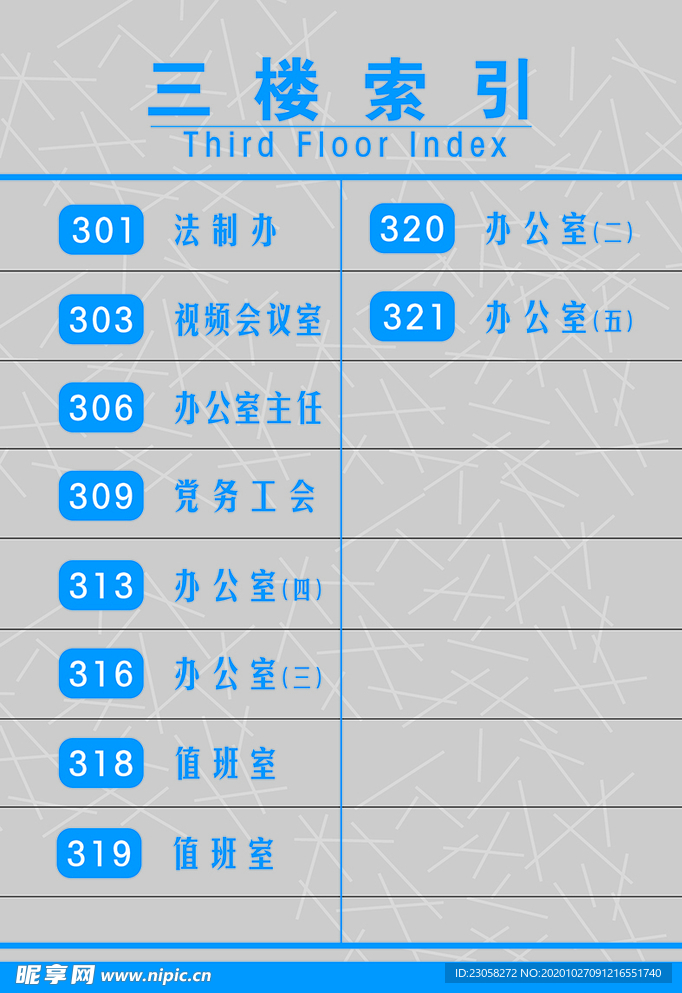 索引牌