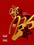 高端大气2020年艺术字设计