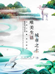 高端创意宣传单地产DM设计