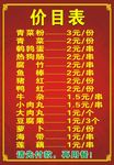 正宗招牌牛杂价目表