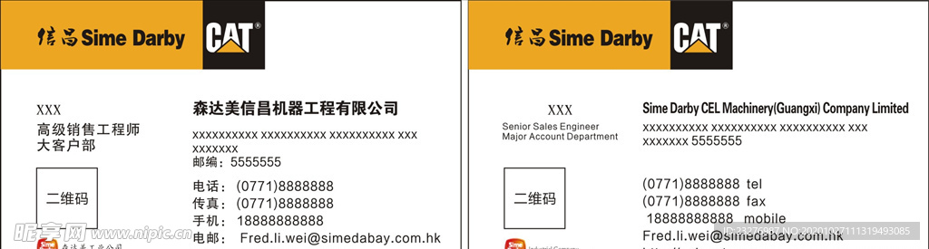 卡特机械
