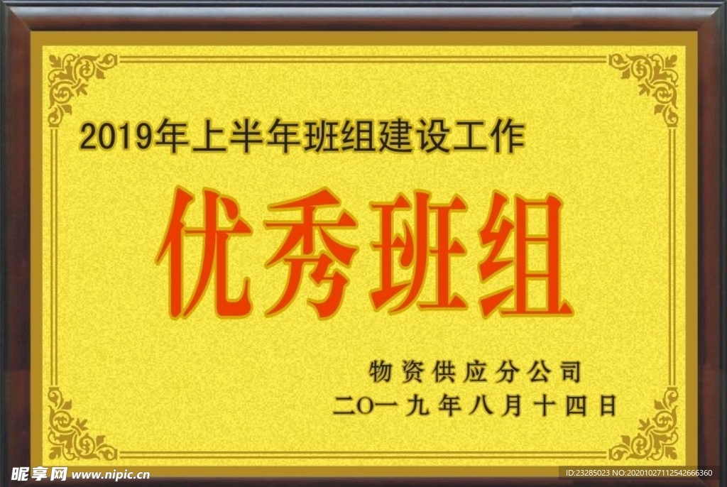 木托证书 奖牌 可修改