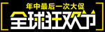 双十一