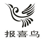 报喜鸟