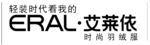 艾莱依