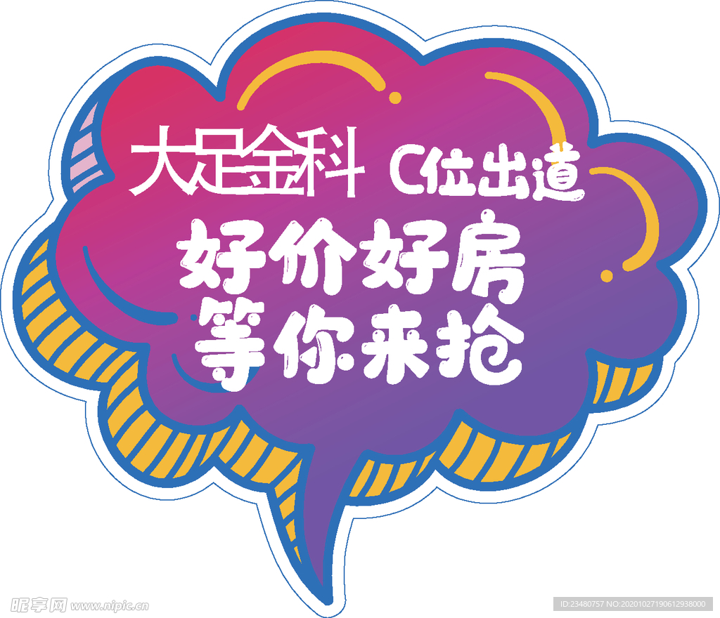 手举牌