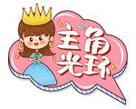 手举牌
