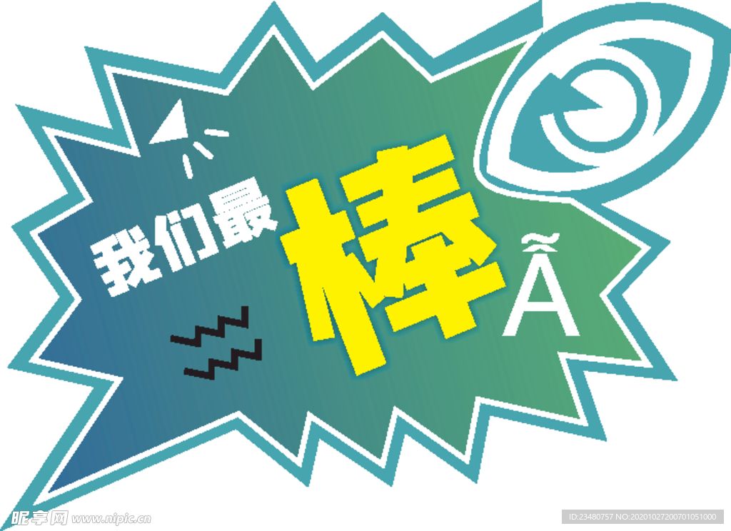 手举牌