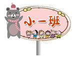 手举牌