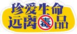 手举牌